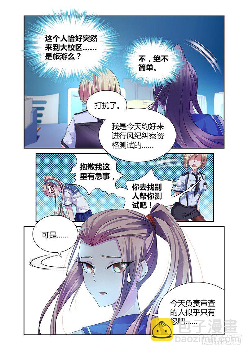 038 执念之障（六）-第38话