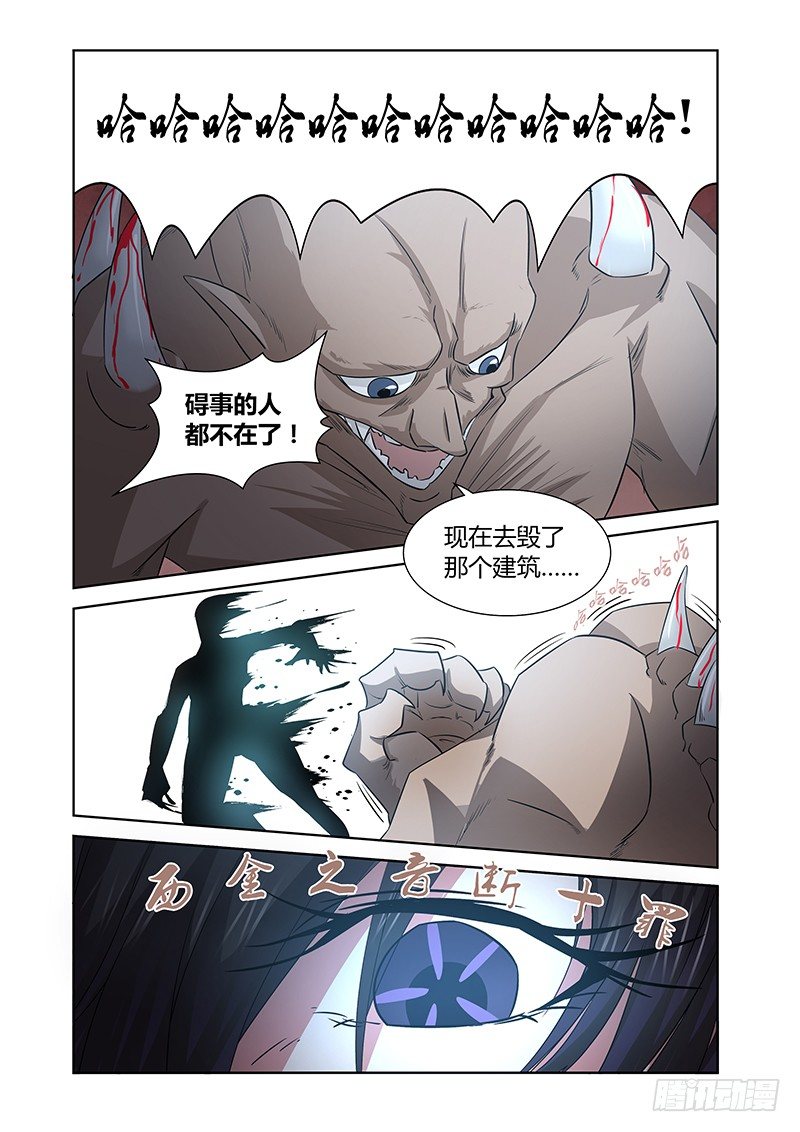 040 执念之障（八）-第40话