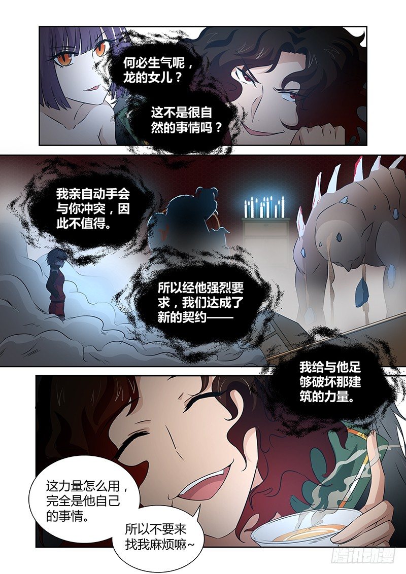 040 执念之障（八）-第40话