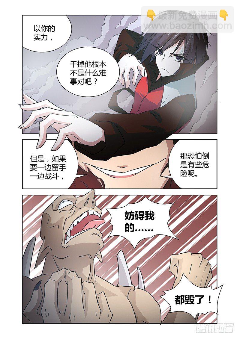 040 执念之障（八）-第40话
