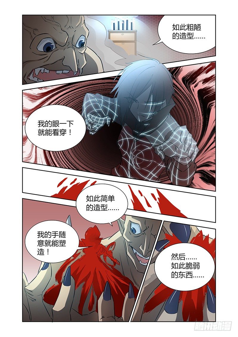 040 执念之障（八）-第40话