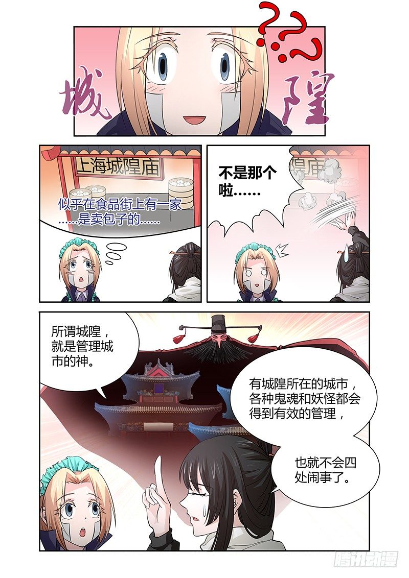 044 沐浴熏香-第44话