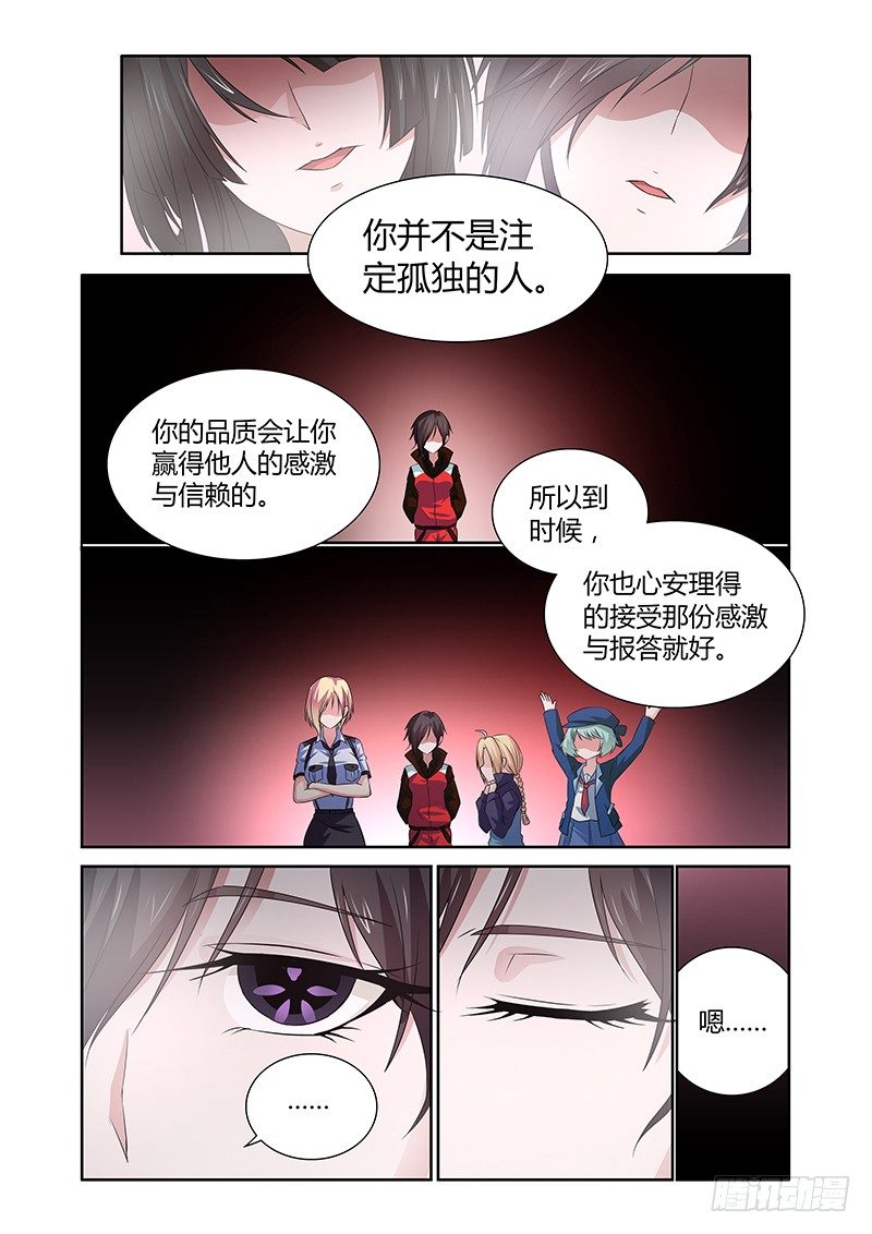 044 沐浴熏香-第44话