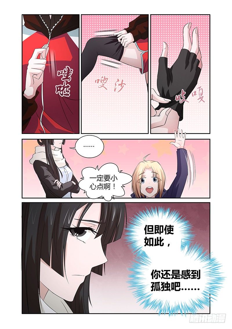 044 沐浴熏香-第44话