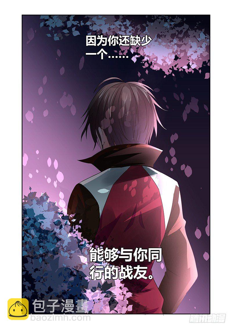 044 沐浴熏香-第44话