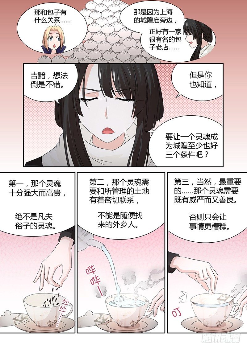 044 沐浴熏香-第44话