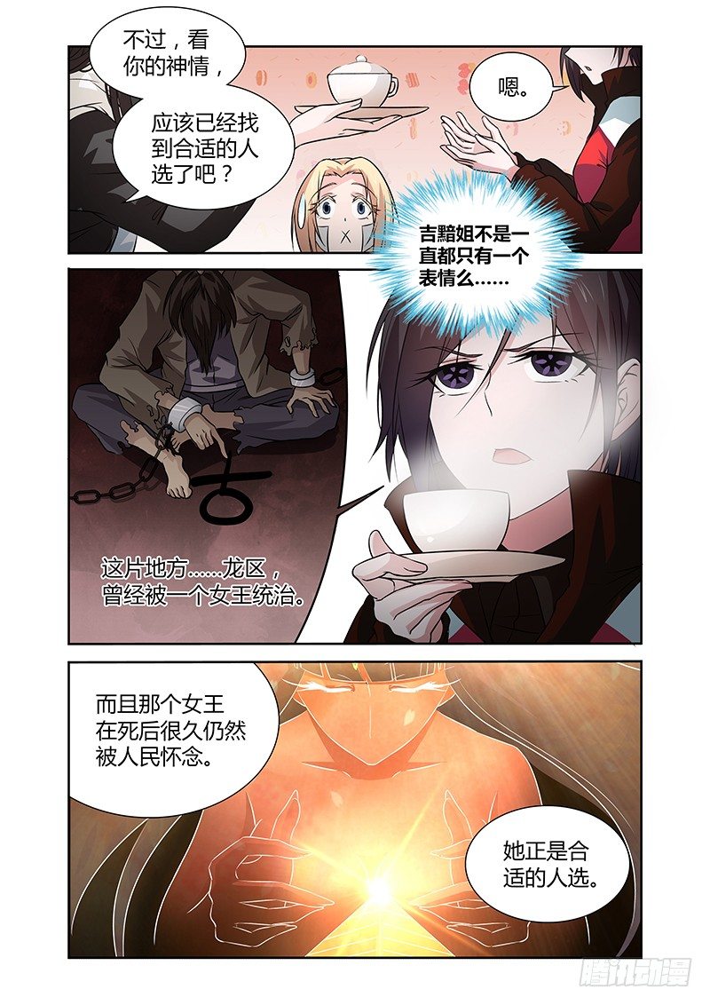 044 沐浴熏香-第44话