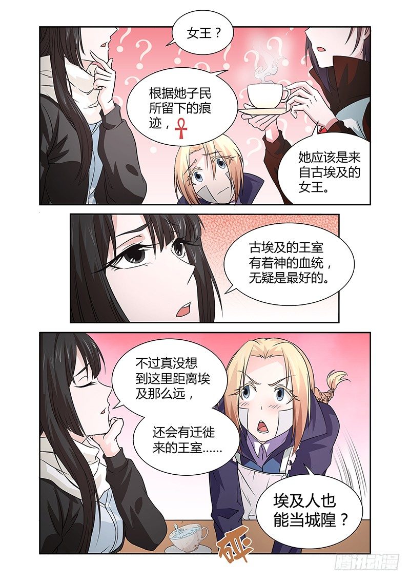 044 沐浴熏香-第44话