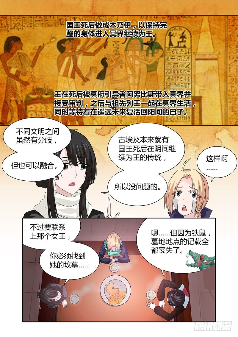 044 沐浴熏香-第44话
