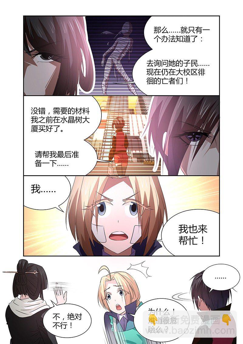 044 沐浴熏香-第44话