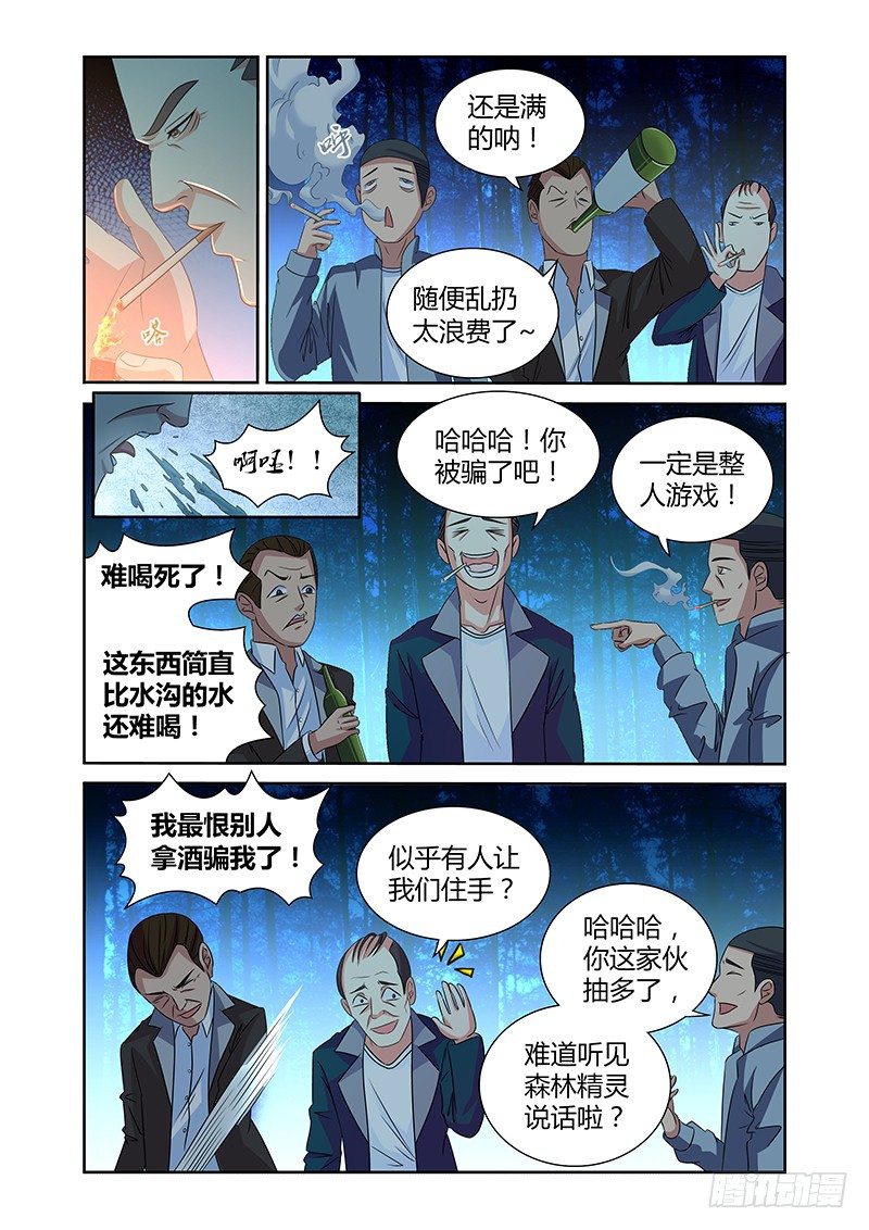 046 号角-第46话