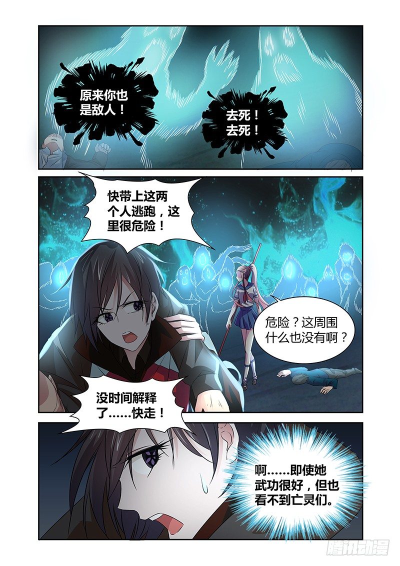 046 号角-第46话
