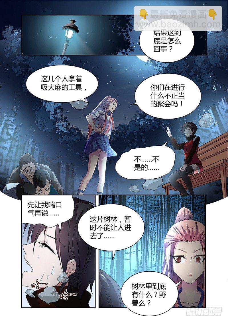 046 号角-第46话