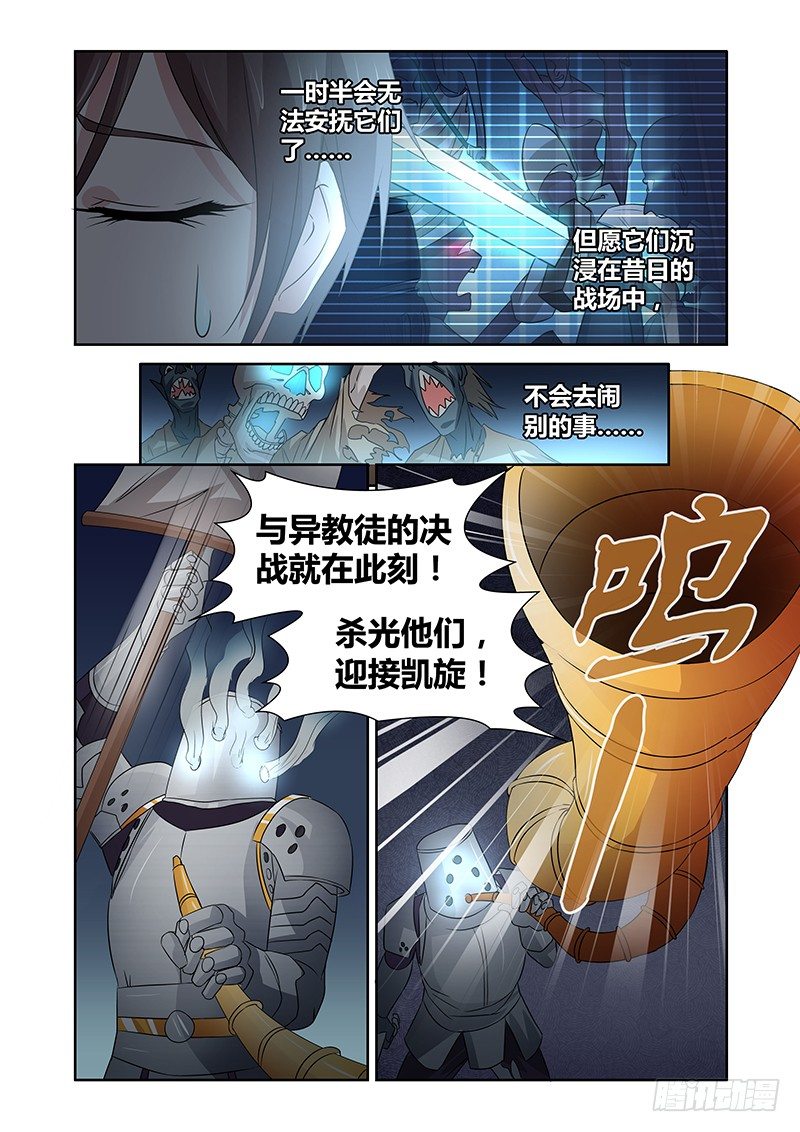 046 号角-第46话