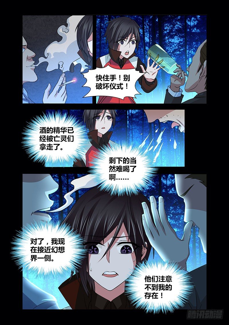 046 号角-第46话