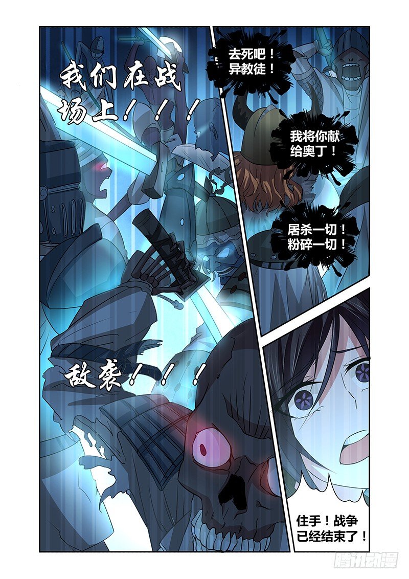 046 号角-第46话