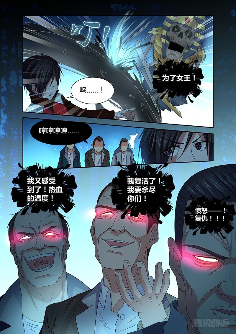 046 号角-第46话