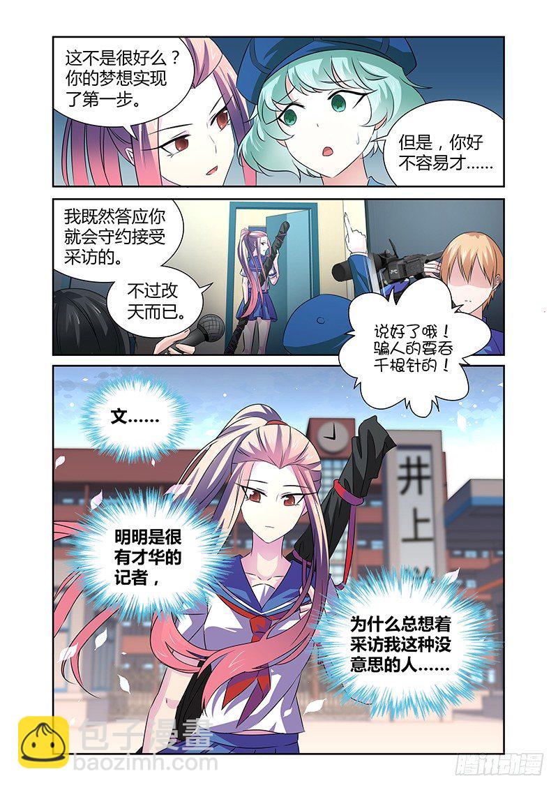 048 校园下的古墓（一）-第48话