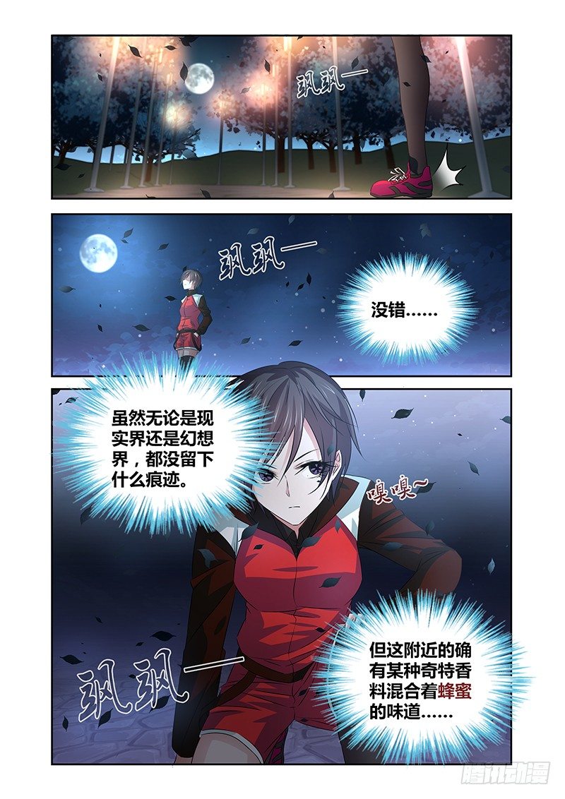 048 校园下的古墓（一）-第48话