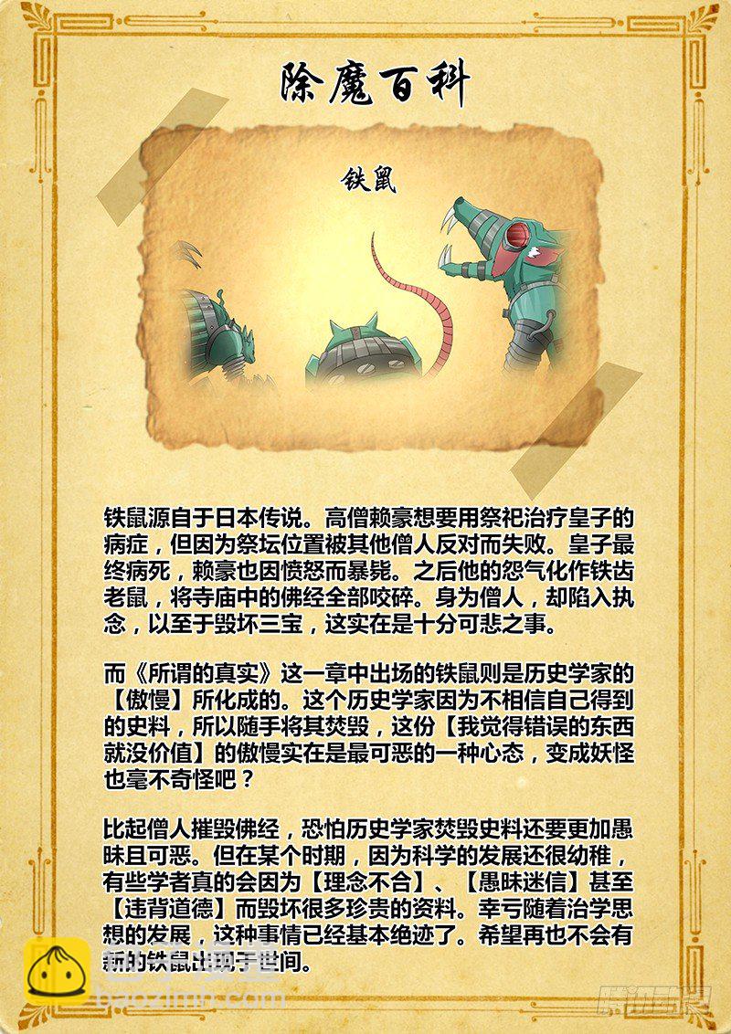 048 校园下的古墓（一）-第48话