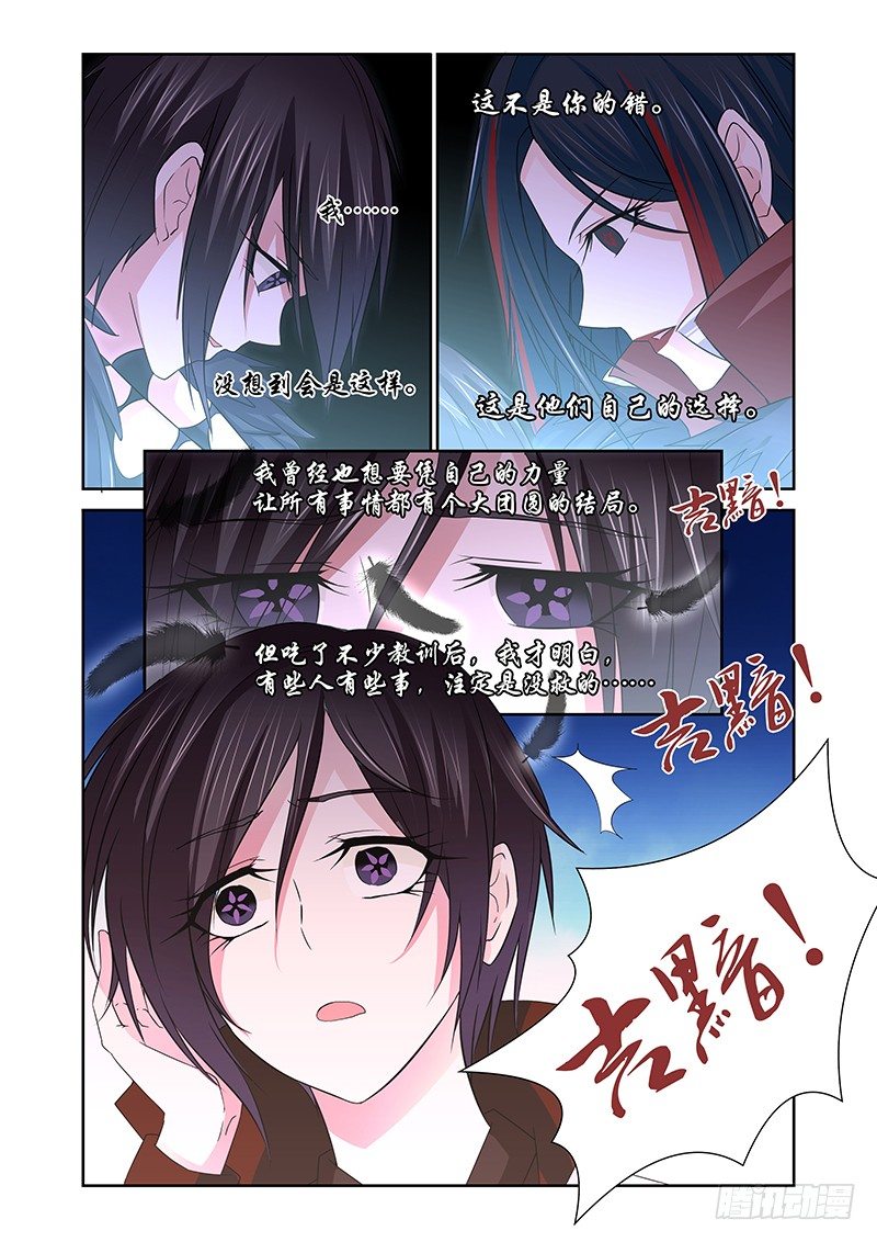 048 校园下的古墓（一）-第48话