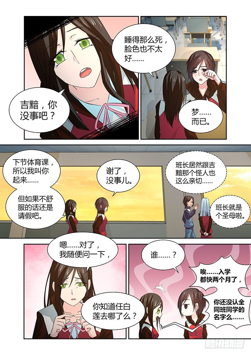 048 校园下的古墓（一）-第48话
