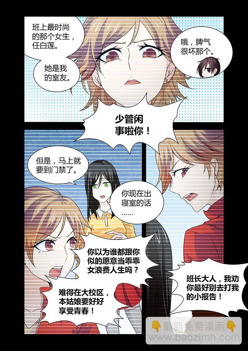 048 校园下的古墓（一）-第48话