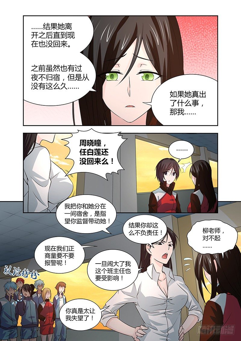 048 校园下的古墓（一）-第48话