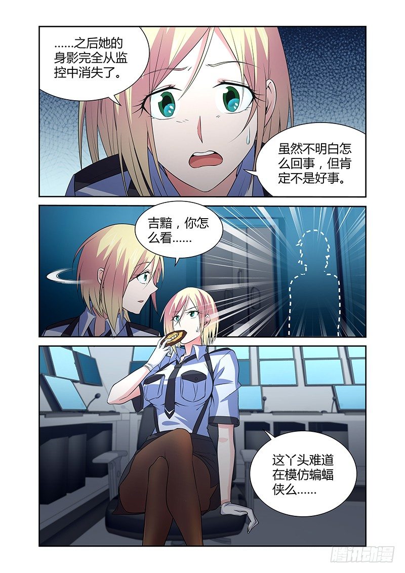 048 校园下的古墓（一）-第48话