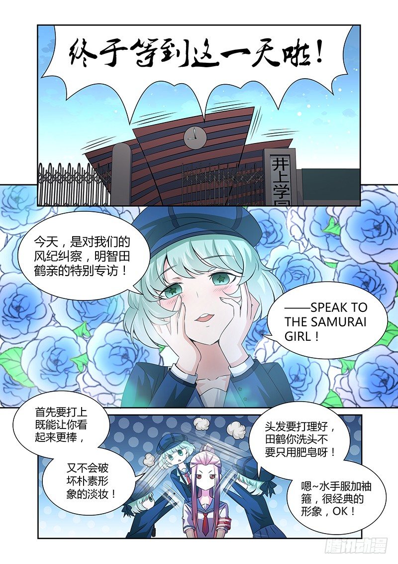 048 校园下的古墓（一）-第48话