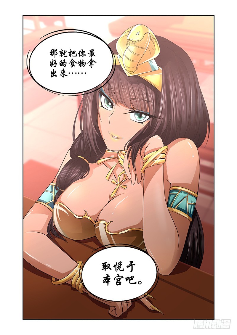 050 校园下的古墓（三）-第50话