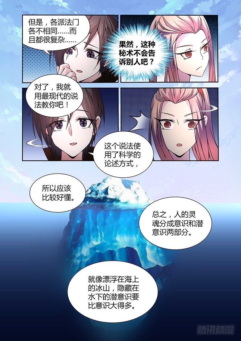 050 校园下的古墓（三）-第50话