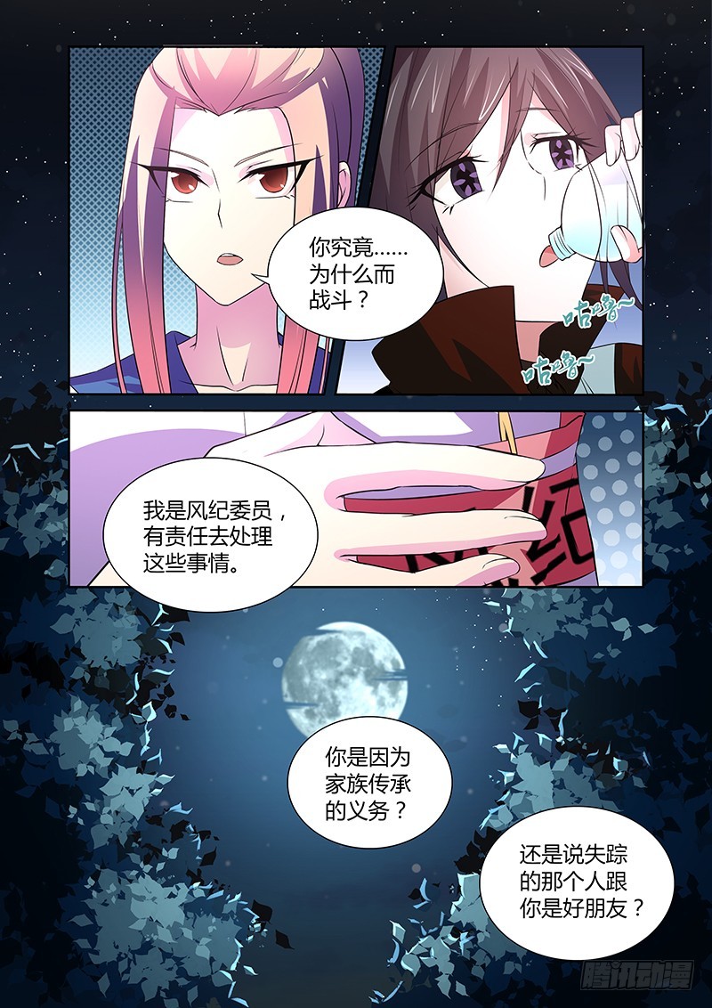 050 校园下的古墓（三）-第50话