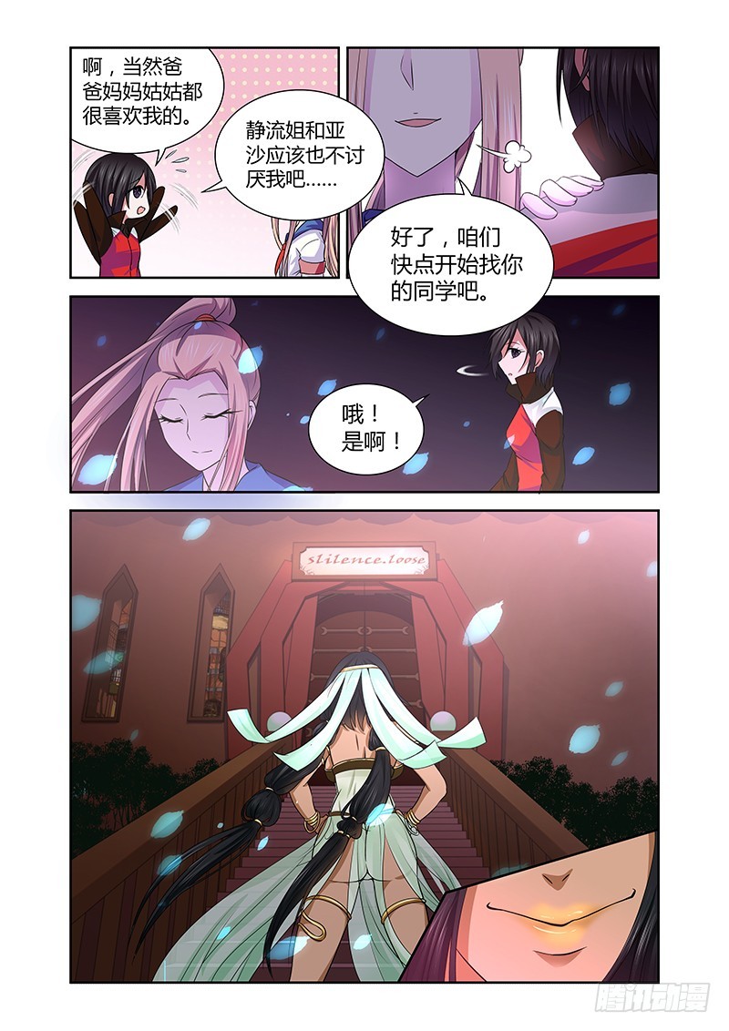 050 校园下的古墓（三）-第50话