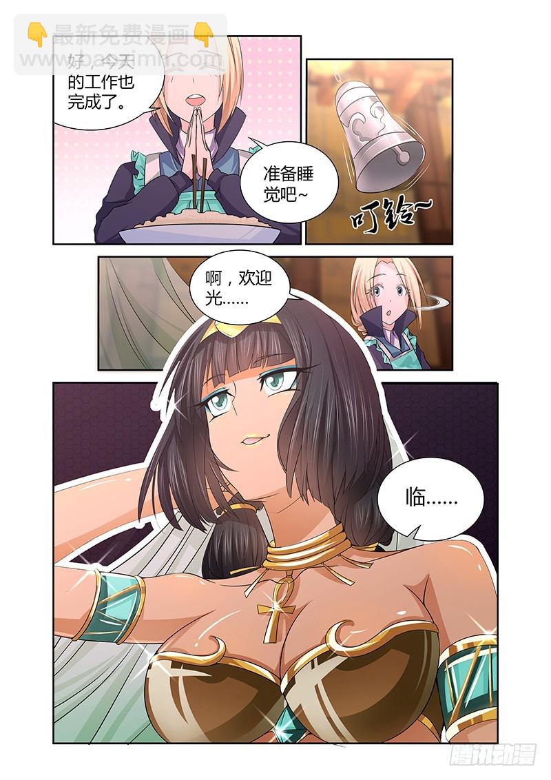 050 校园下的古墓（三）-第50话