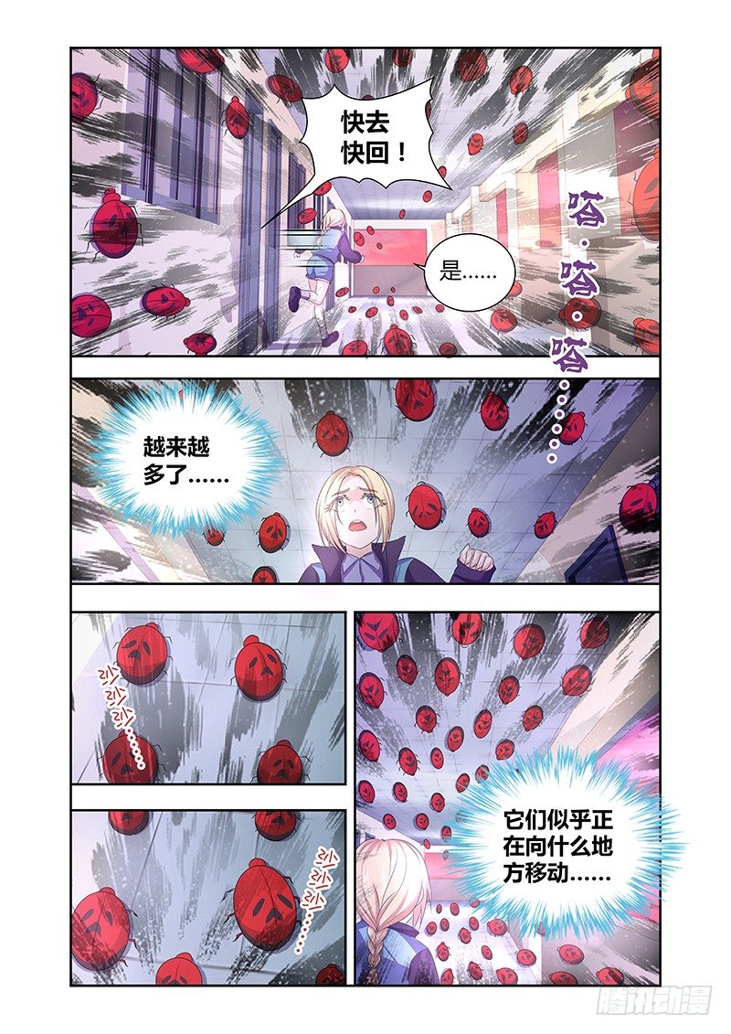 006 怪哉（四）-第6话