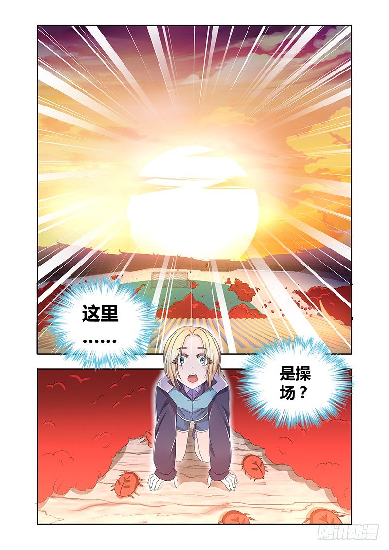 006 怪哉（四）-第6话