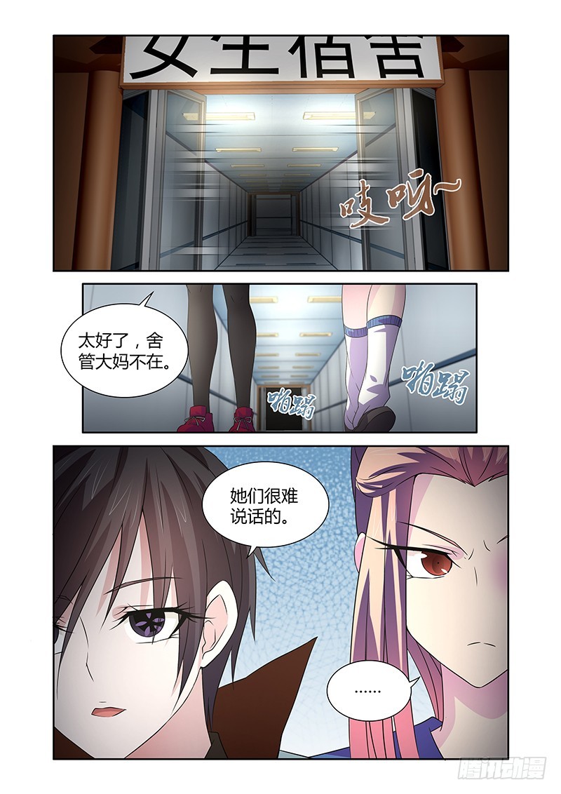 053 校园下的古墓（六）-第56话
