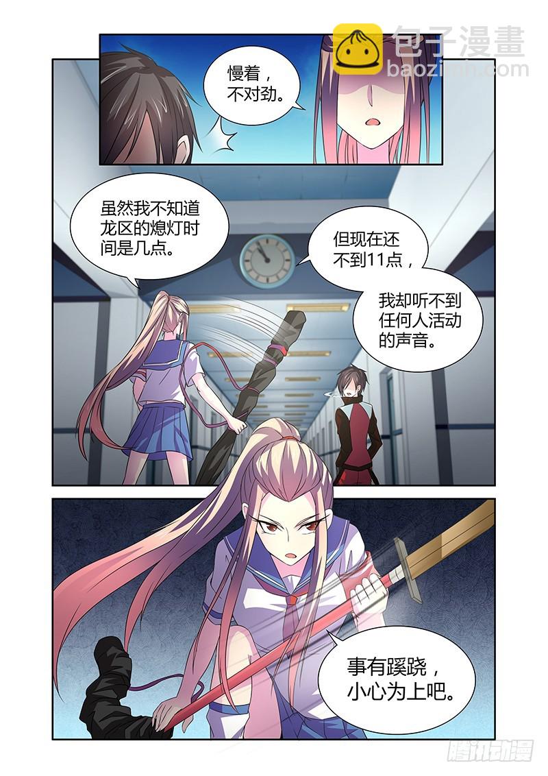 053 校园下的古墓（六）-第56话