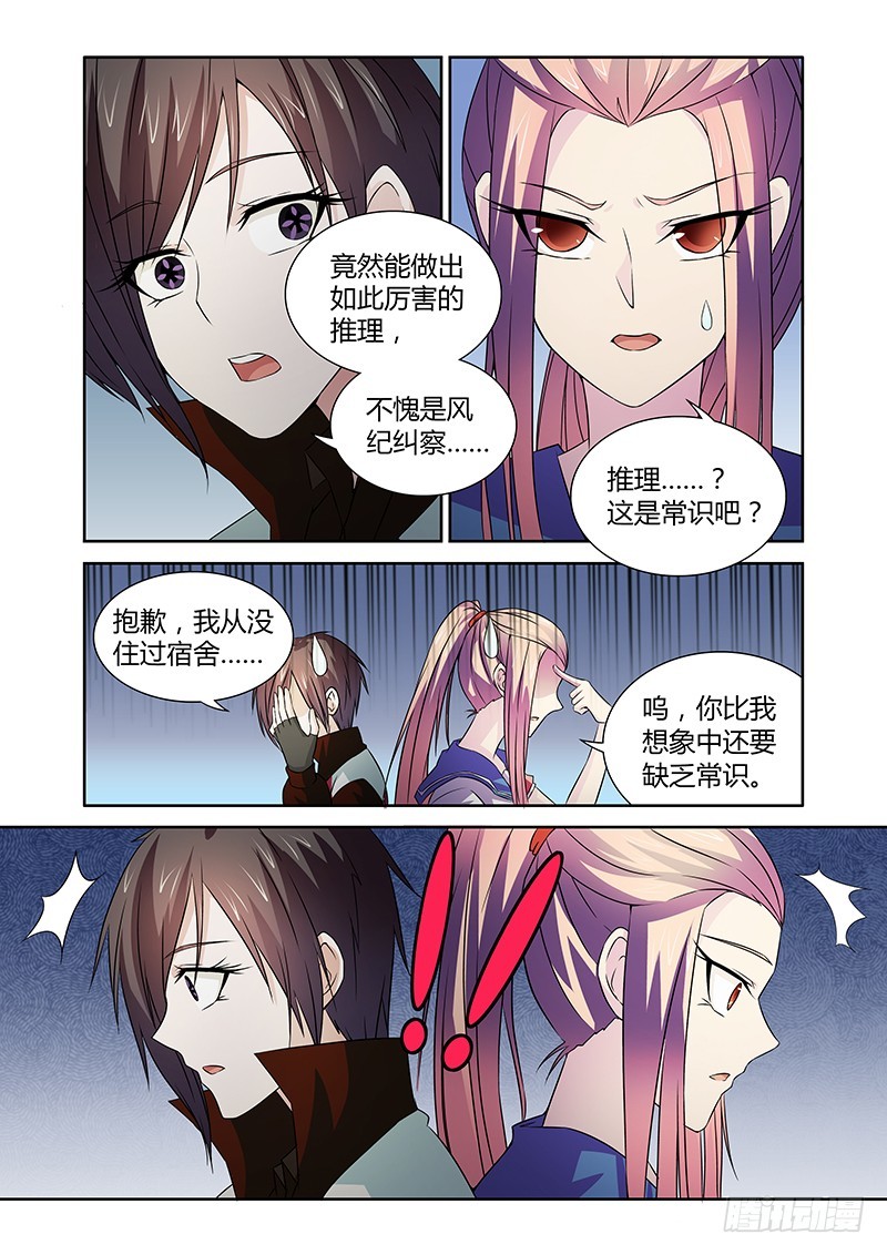 053 校园下的古墓（六）-第56话