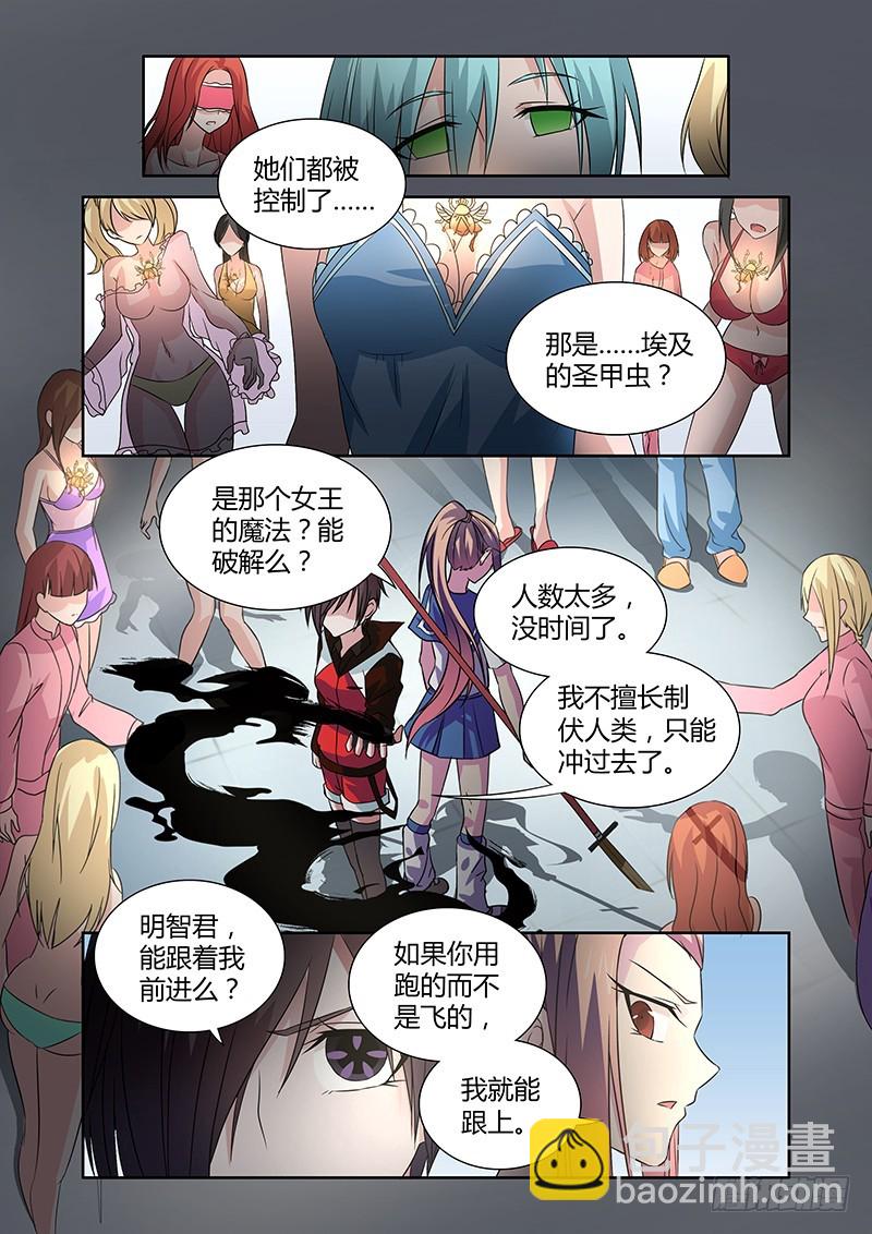 053 校园下的古墓（六）-第56话