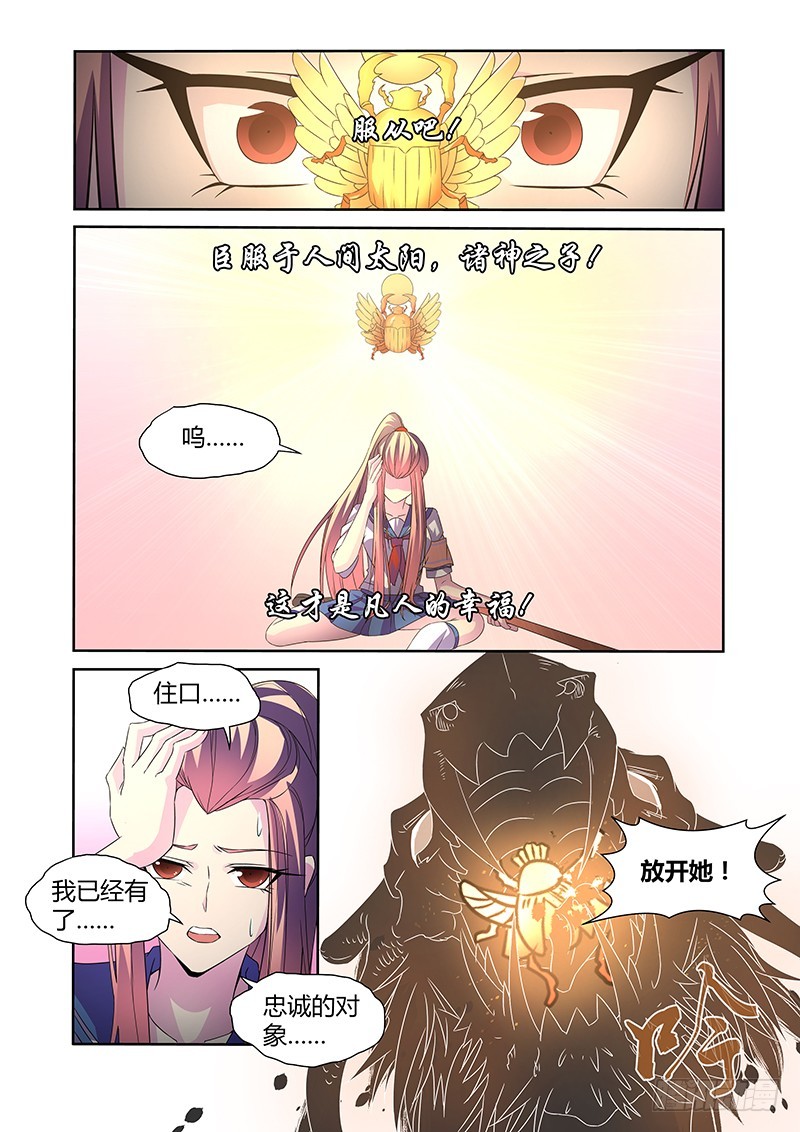 053 校园下的古墓（六）-第56话
