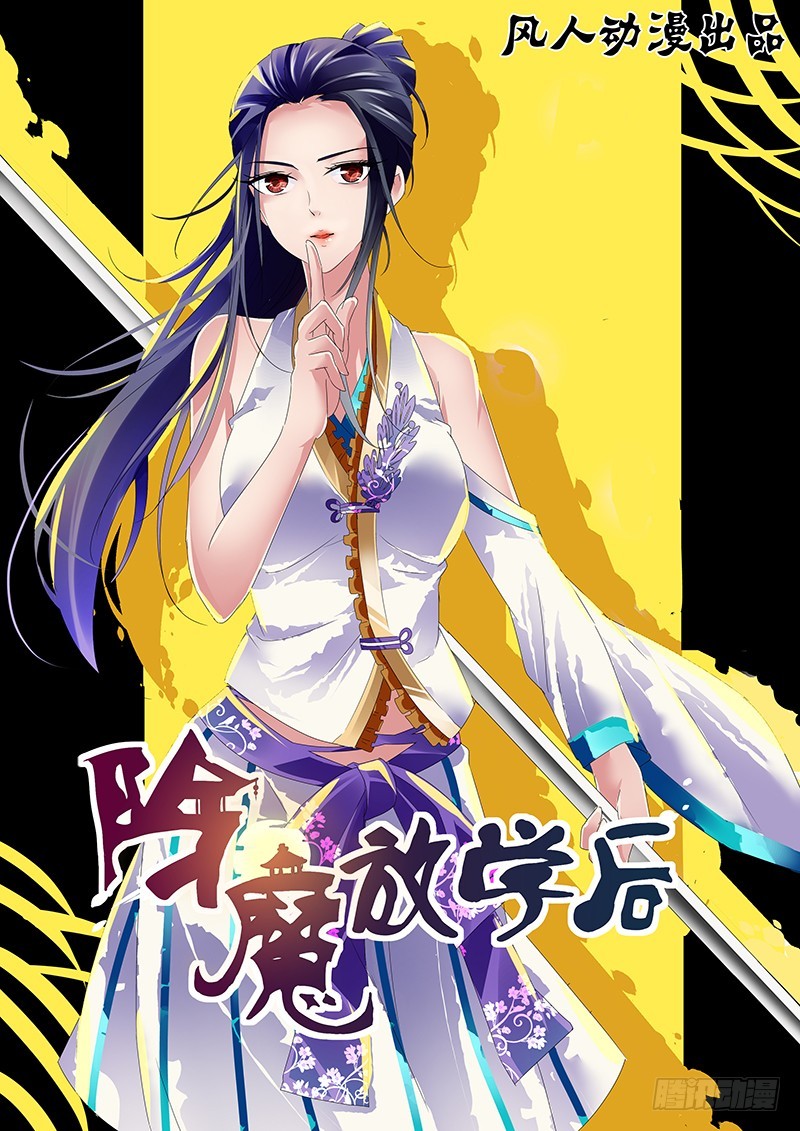 055 校园下的古墓（八）-第58话