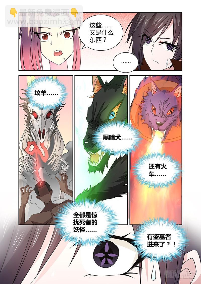 055 校园下的古墓（八）-第58话