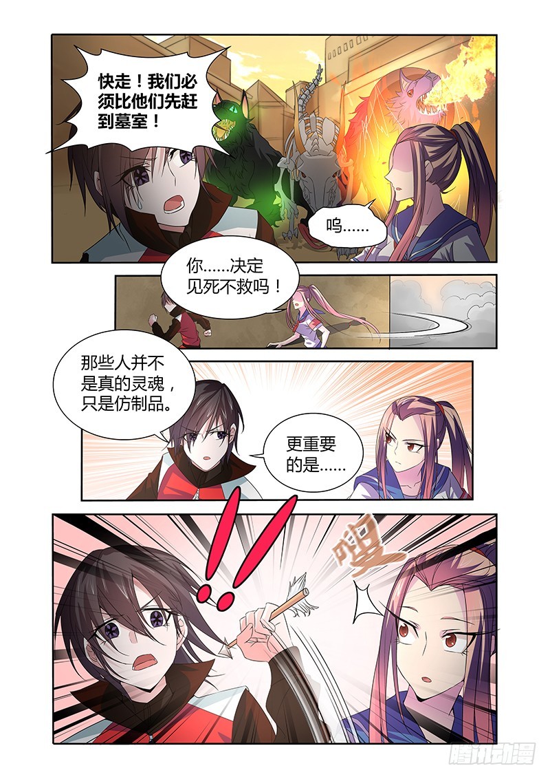 055 校园下的古墓（八）-第58话