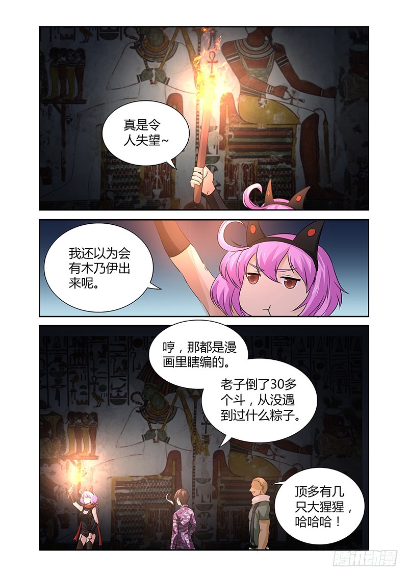 055 校园下的古墓（八）-第58话