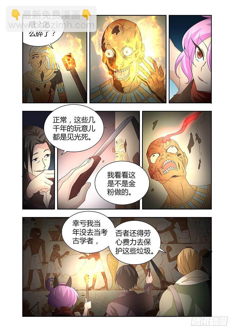 055 校园下的古墓（八）-第58话