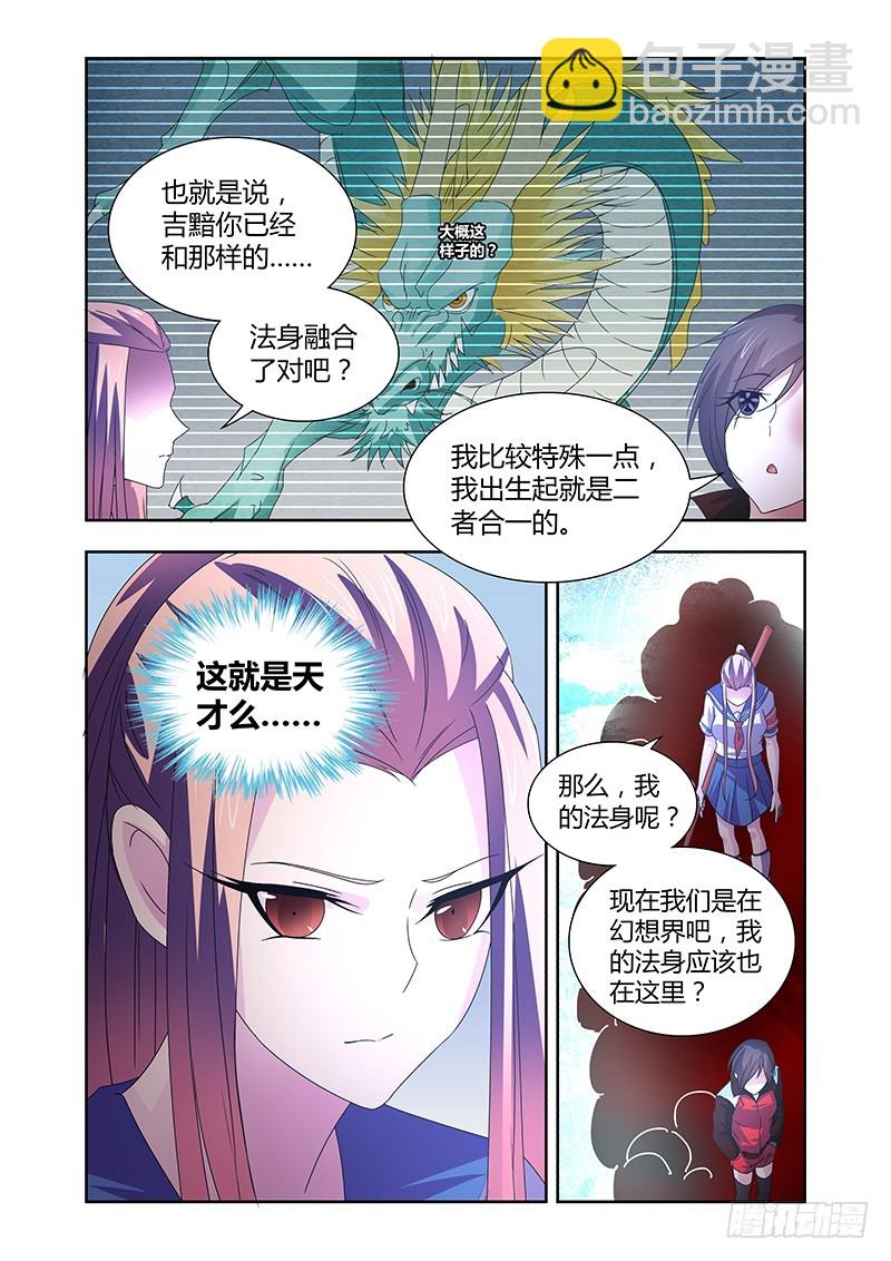 057 校园下的古墓（十）-第60话