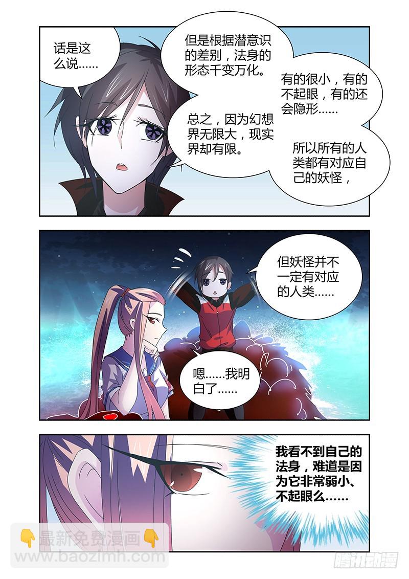 057 校园下的古墓（十）-第60话