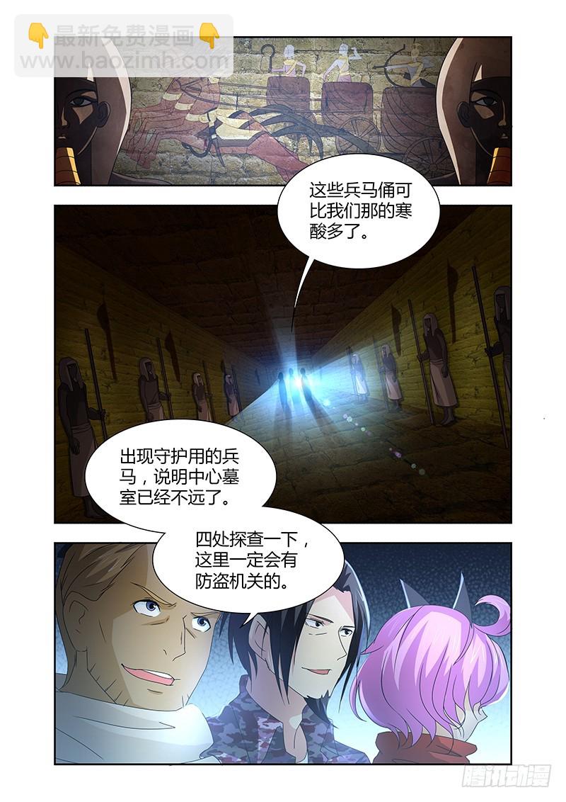 057 校园下的古墓（十）-第60话